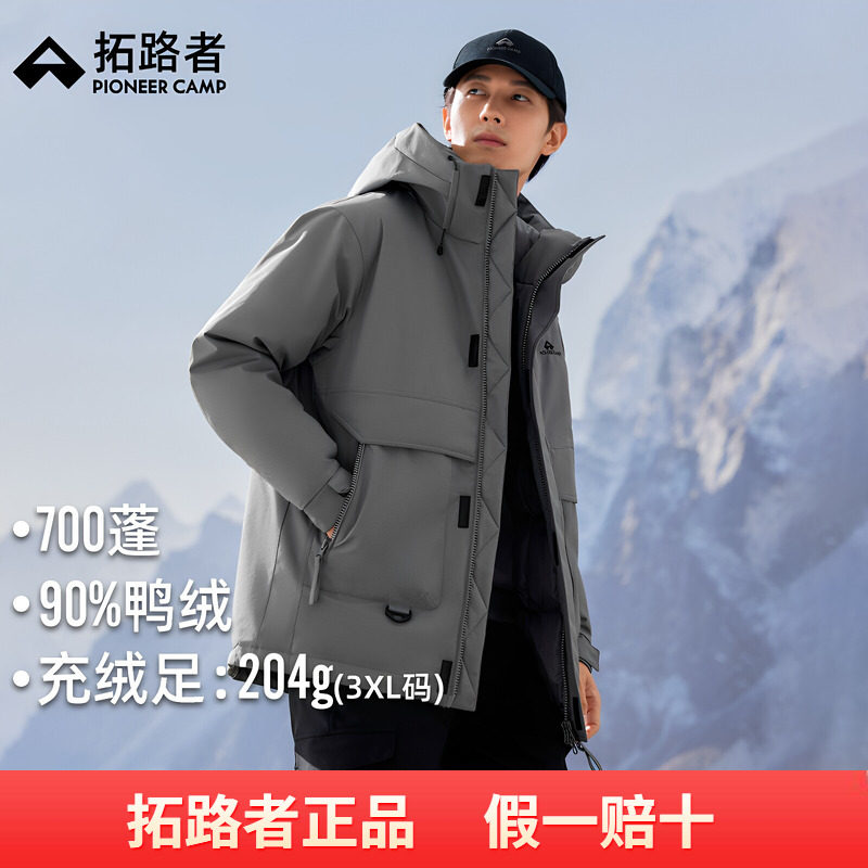拓路者中长款羽绒服男款2026秋冬款加厚连帽工装户外保暖羽绒外套