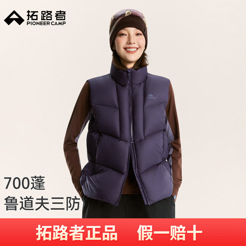 【鲁道夫三防】拓路者羽绒服马甲女新款秋冬无袖立领保暖羽绒外套