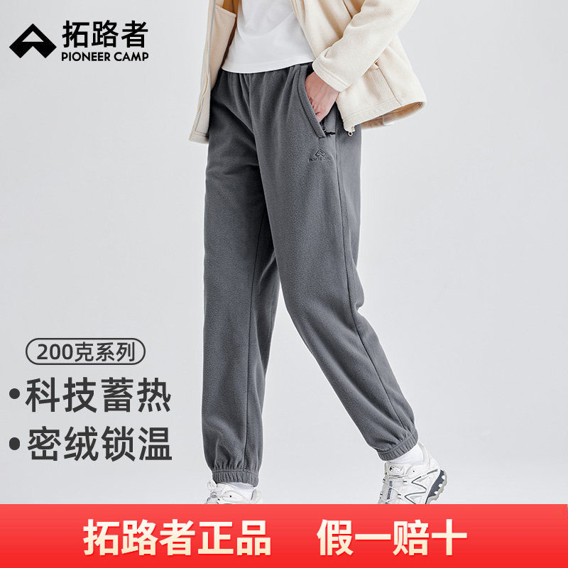 拓路者秋冬新款户外抓绒裤女加绒保暖防风运动休闲裤弹力束脚卫裤