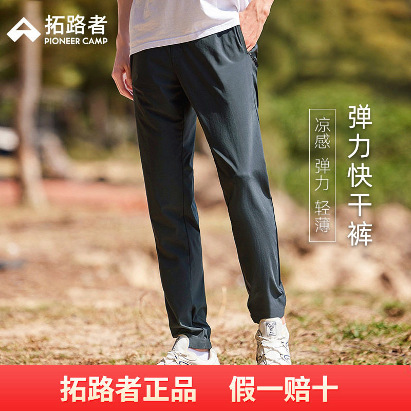 拓路者弹力冰丝裤男士夏季男裤薄款运动裤透气凉感冰丝百搭休闲裤
