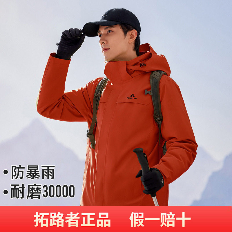 拓路者朱雀户外露营进藏冲锋衣男2026秋季新款登山服防风防水外套