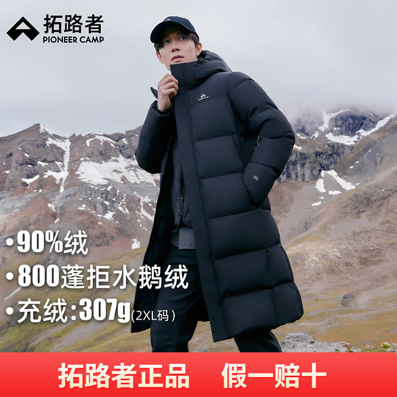 拓路者2026冬连帽长款羽绒服男式800蓬鹅绒加厚防风保暖羽绒外套