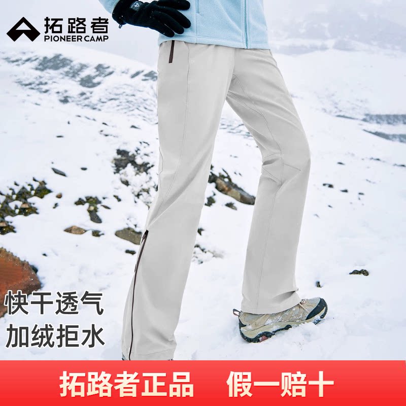 【木兰软壳裤】拓路者徒步女士秋冬加绒保暖喇叭裤登山户外长裤