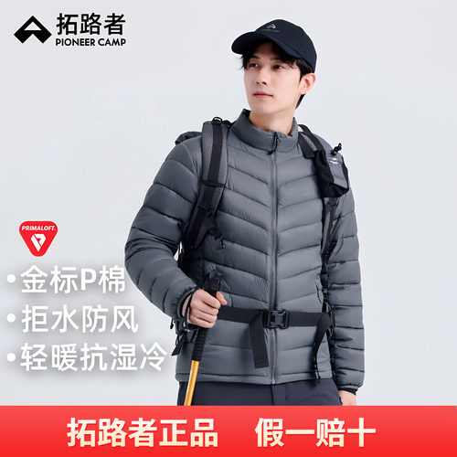 【雪狐P棉棉服】拓路者秋冬款Primaloft金标立领轻薄排骨棉衣外套