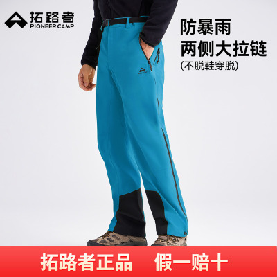 【小鹰冲锋裤】拓路者全天候3L硬壳压胶户外冲锋裤防暴雨登山裤