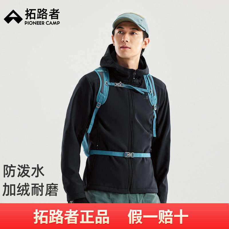 拓路者连帽软壳衣男款秋季新款户外防风加绒保暖登山徒步拉链外套
