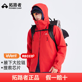 雪鹰冲锋衣 拓路者秋冬雪鹰event硬壳GTX暴雨级防水运动3L三层