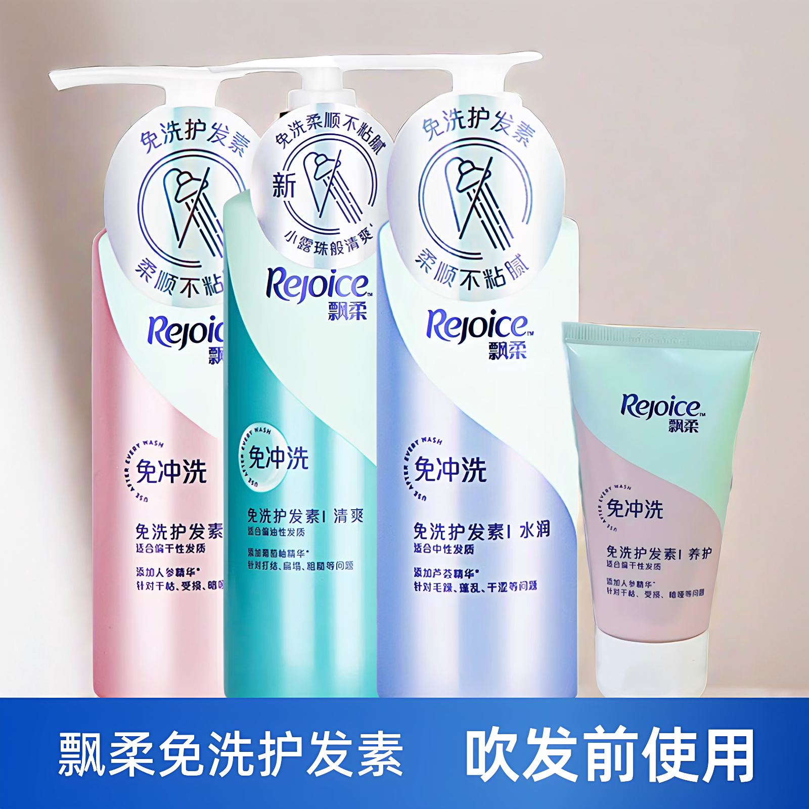 飘柔护发素免洗人参修护改善干枯护发素