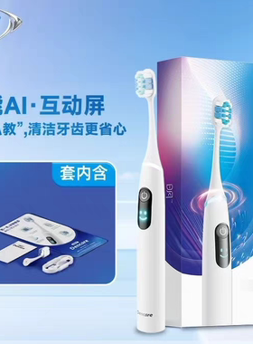冷酸灵Dencare明系列电动牙刷成人男女扫振软毛牙刷充电便携防水