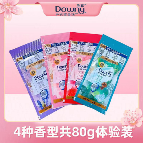 当妮留香珠持久香味除菌除螨洗衣樱花玫瑰草木香氛小样试用装80g