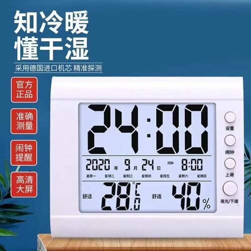 闹钟温度湿度显示万年历