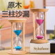 沙漏计时器小孩学生刷牙三分钟时间管理漏沙流沙瓶迷你创意定时器