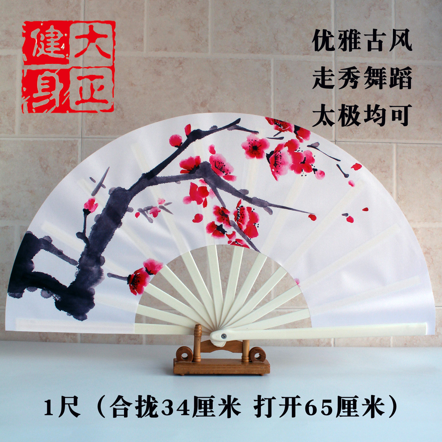白色塑料骨太极扇功夫扇响扇舞蹈扇子古风武术扇开合灵活声音响亮
