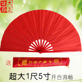 超大号太极扇子竹骨功夫响扇一尺五武术扇红色加大舞蹈扇大正健身