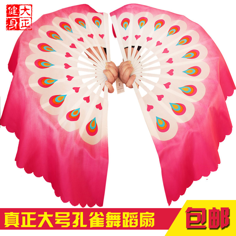 大孔雀扇广场舞彩云扇塑料骨凤尾扇舞蹈扇子大号跳舞扇大正健身
