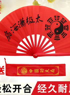 精选竹制骨红色太极扇功夫响扇练功扇武术扇太极潇洒扇大正健身
