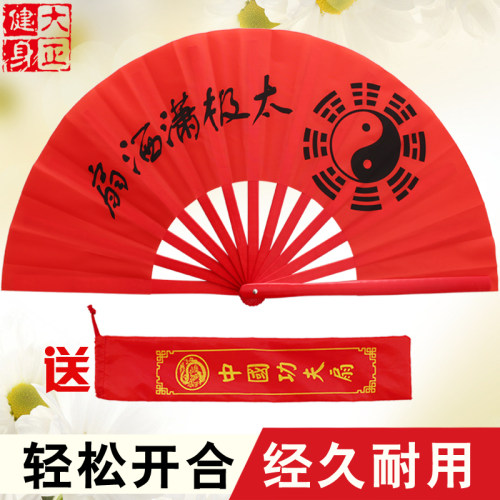 加厚竹骨太极潇洒扇功夫扇响扇