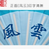 Выбранный фанат бамбукового костяного ветра