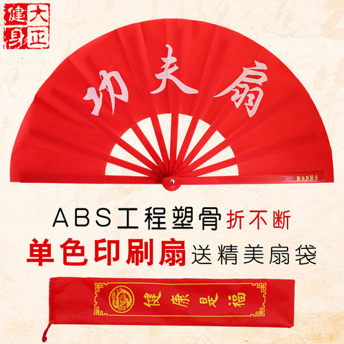 太极扇舞蹈扇子功夫扇响扇晨练扇