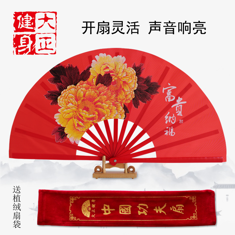 竹骨红色太极扇牡丹扇子富贵纳福