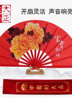 红色太极扇牡丹扇子富贵纳福黑色武术响扇一尺功夫舞蹈扇大正健身