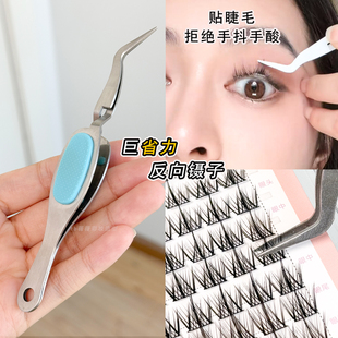 反向镊子不用捏的弯头镊子咕卡夹省力X型多功能尖头夹假睫毛神器