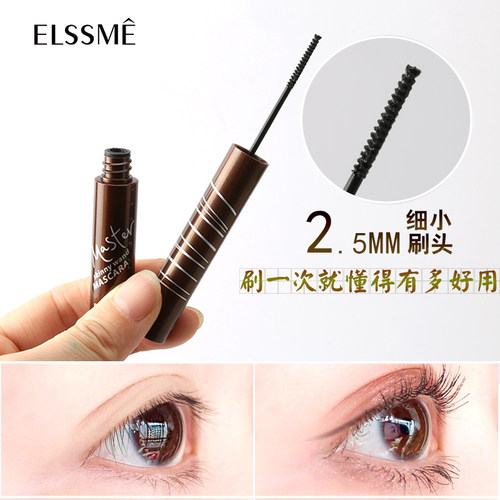 睫毛膏卷翘极细防水不晕染小刷头