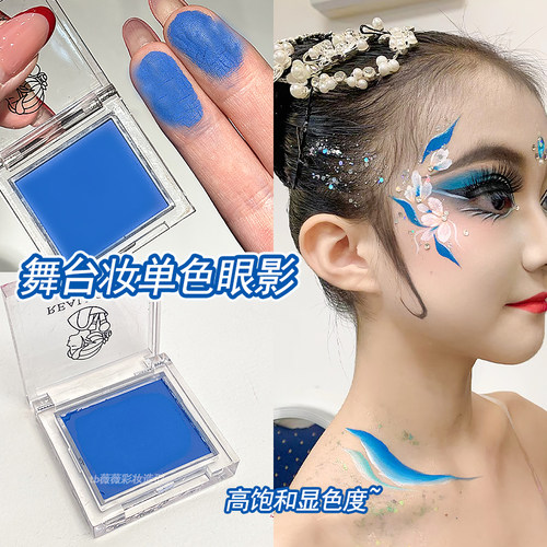 蓝色眼影儿舞台表演童眼妆眼影盘