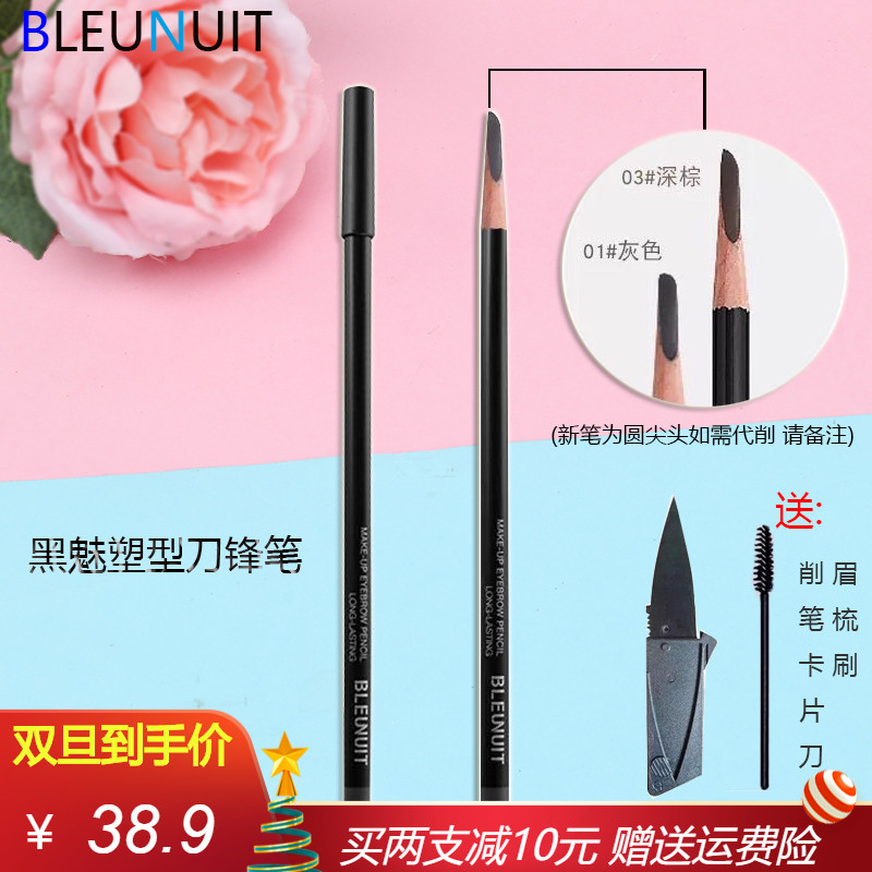bleunuitÉîÀ¶ºÚ÷ÈËÜÐ͵¶·æÃ¼±ÊÕýÆ·¿³µ¶±Ê·ÀË®·Àº¹²»ÍÑÉ«²»Ò×ÔÎȾ