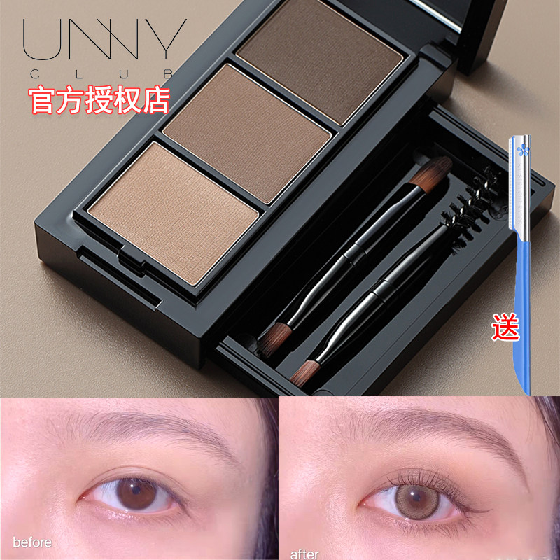 unny眉粉盘三色女防水防汗自然持久不易脱色眼部修容高光眉笔