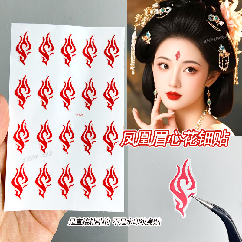 古风贴纸眉心红色花钿贴汉服妆容写真额头儿舞台妆童装饰脸贴印花