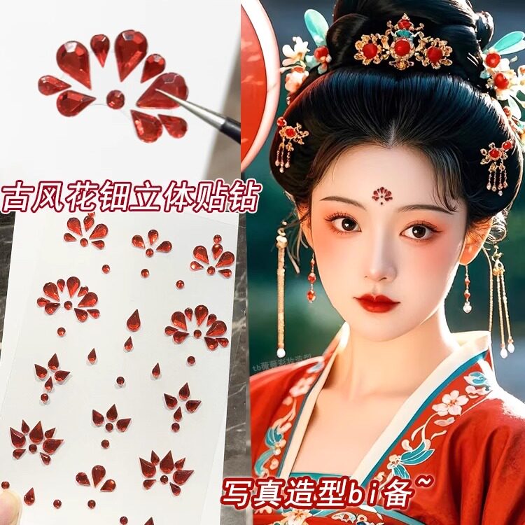 古风花钿立体贴钻儿汉服写真童眉心贴纸宝宝六一舞台表演脸贴饰品