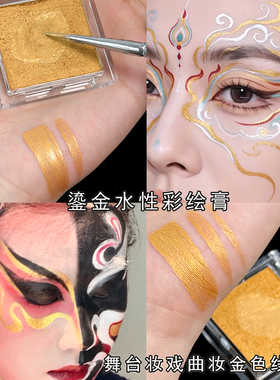 金色人体面部水性彩绘膏颜料珠光