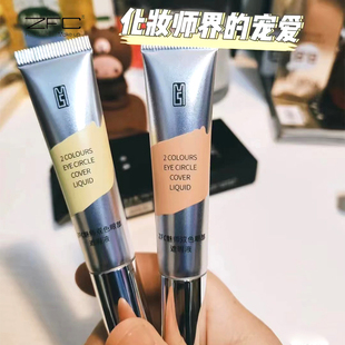 ZFC双色眼袋霜 遮瑕橘色黄眼部遮盖黑眼圈斑点泪沟化妆师专用正品