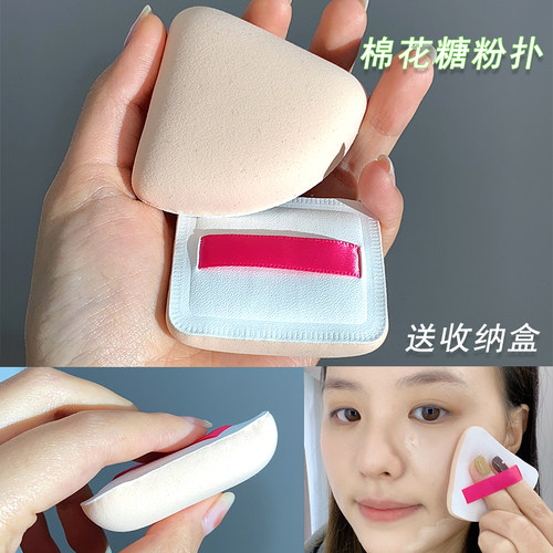 棉花气垫粉扑三角饭团爱我啵啵