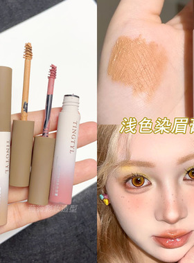 浅色金色染眉膏黄色眉膏 COS玩妆浅金色发防水防汗不脱色自然立体