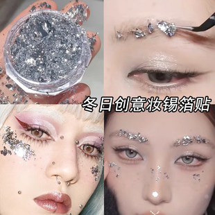 化妆脸贴金银色锡箔纸碎片亢奋妆cos脸部身体装饰舞台妆美甲饰品