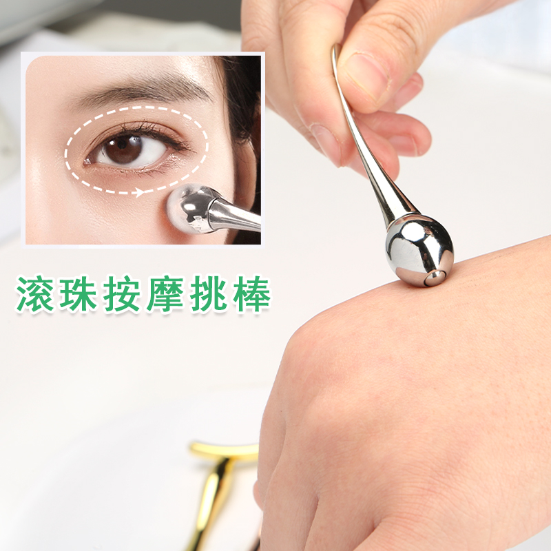 眼部按摩棒眼霜滚动滚珠按摩仪