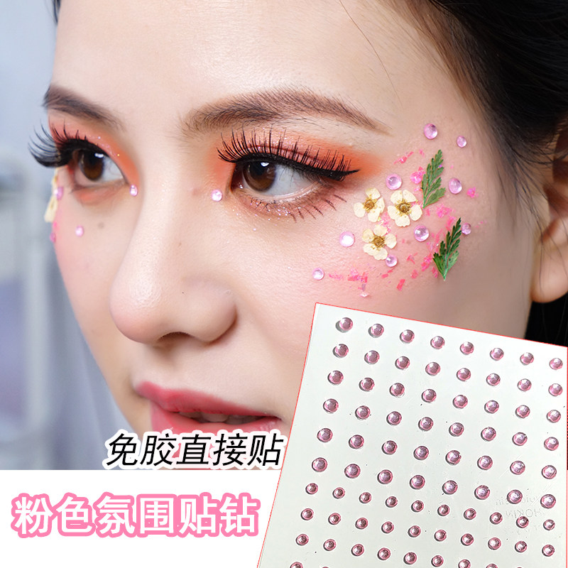 粉色贴钻面部化妆眼角装饰小水钻汉服桃花妆氛围舞台妆亮钻珍珠贴