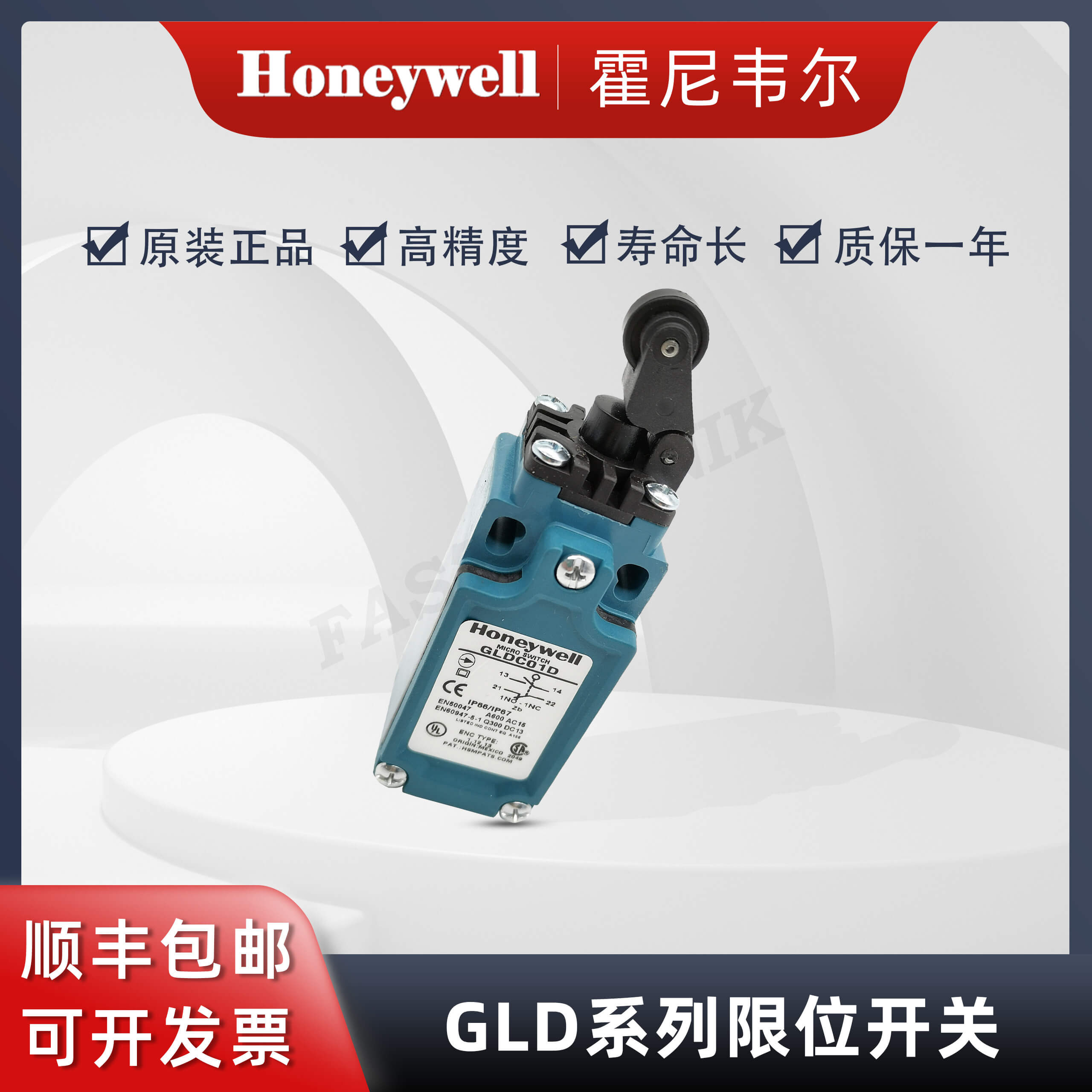 非实价议价议价 GLDC01D 全新原装正品 行程开关限位开关议价非实