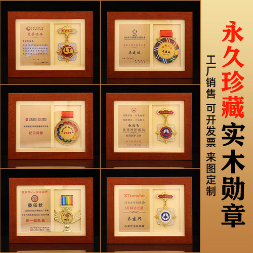 实木相框奖牌退休抗疫纪念品定制