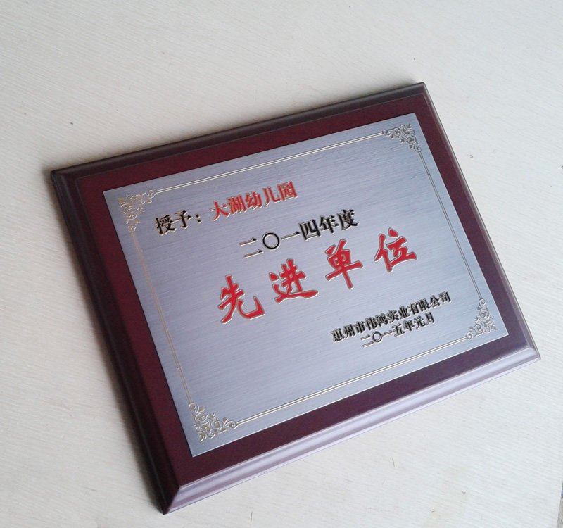 定做授权牌不锈钢堆金奖牌