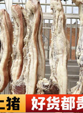 固始正宗五花腊肉风干咸肉手工diy自制腌肉信阳特产安徽腊味
