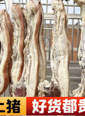 固始正宗五花腊肉风干咸肉手工diy自制腌肉信阳特产安徽腊味