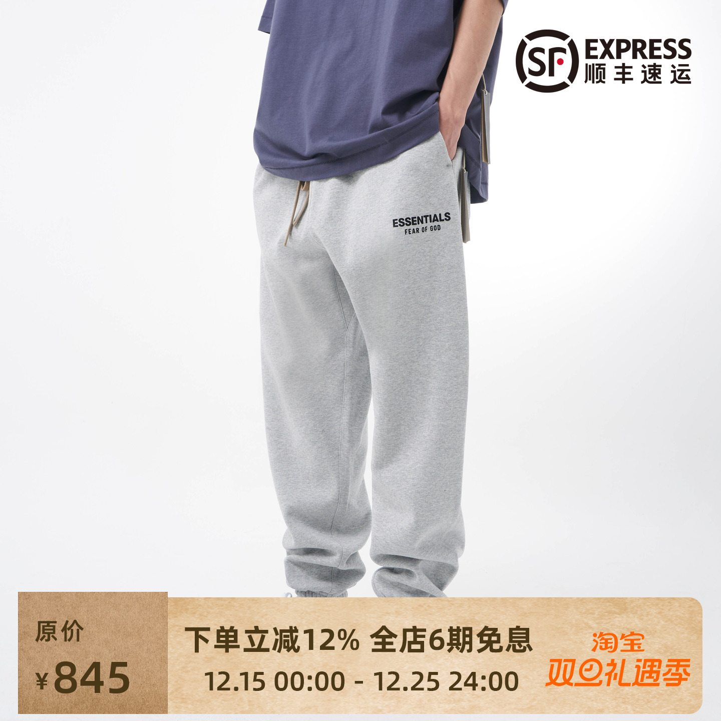 FOGEssentials24FALL休闲卫裤