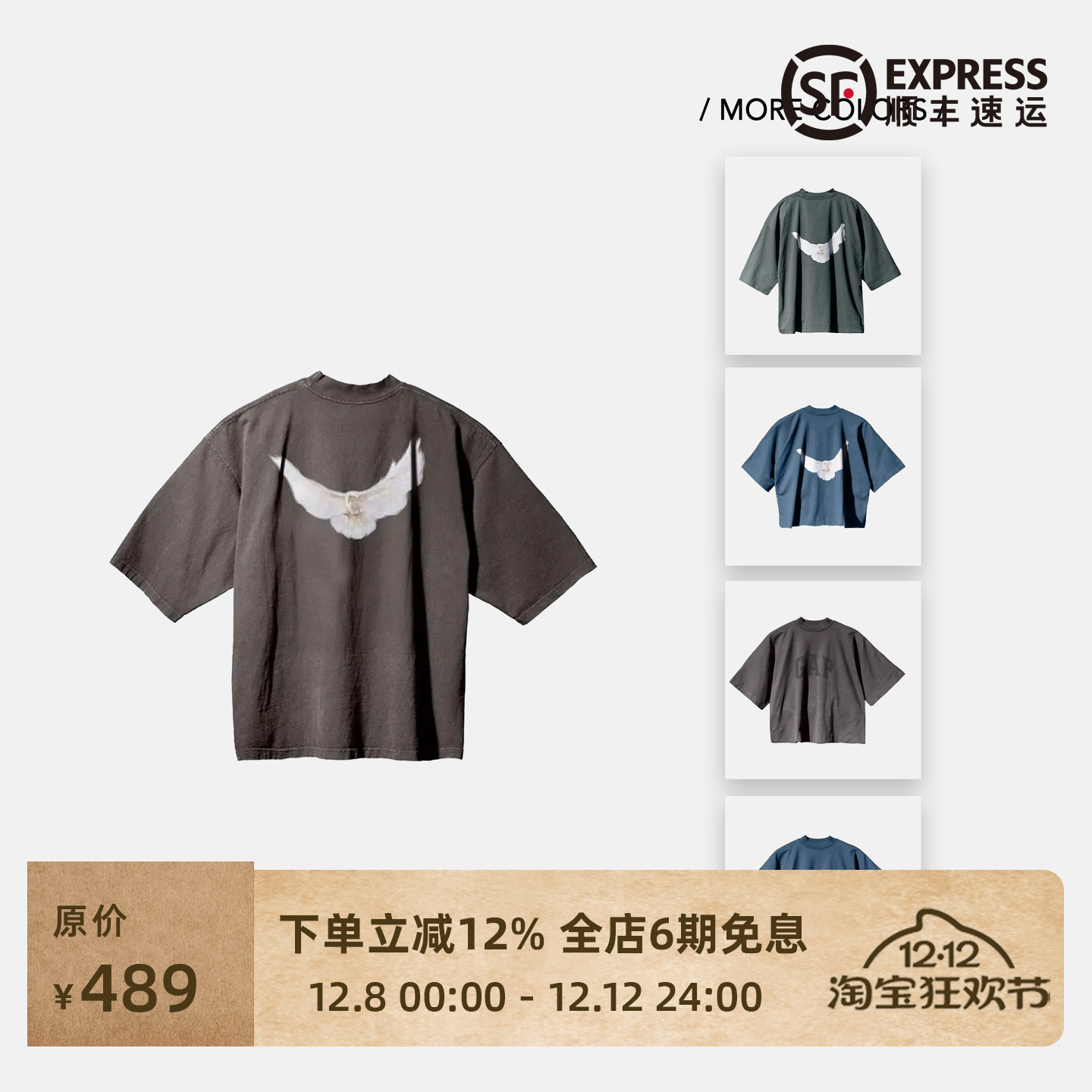 YEEZYxGAP鸽子短袖T恤合辑