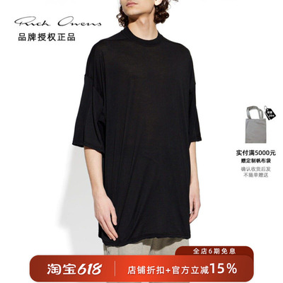 【正品现货】RICK OWENS RO 26SS 暗黑街头纯黑宽松七分袖短袖T恤