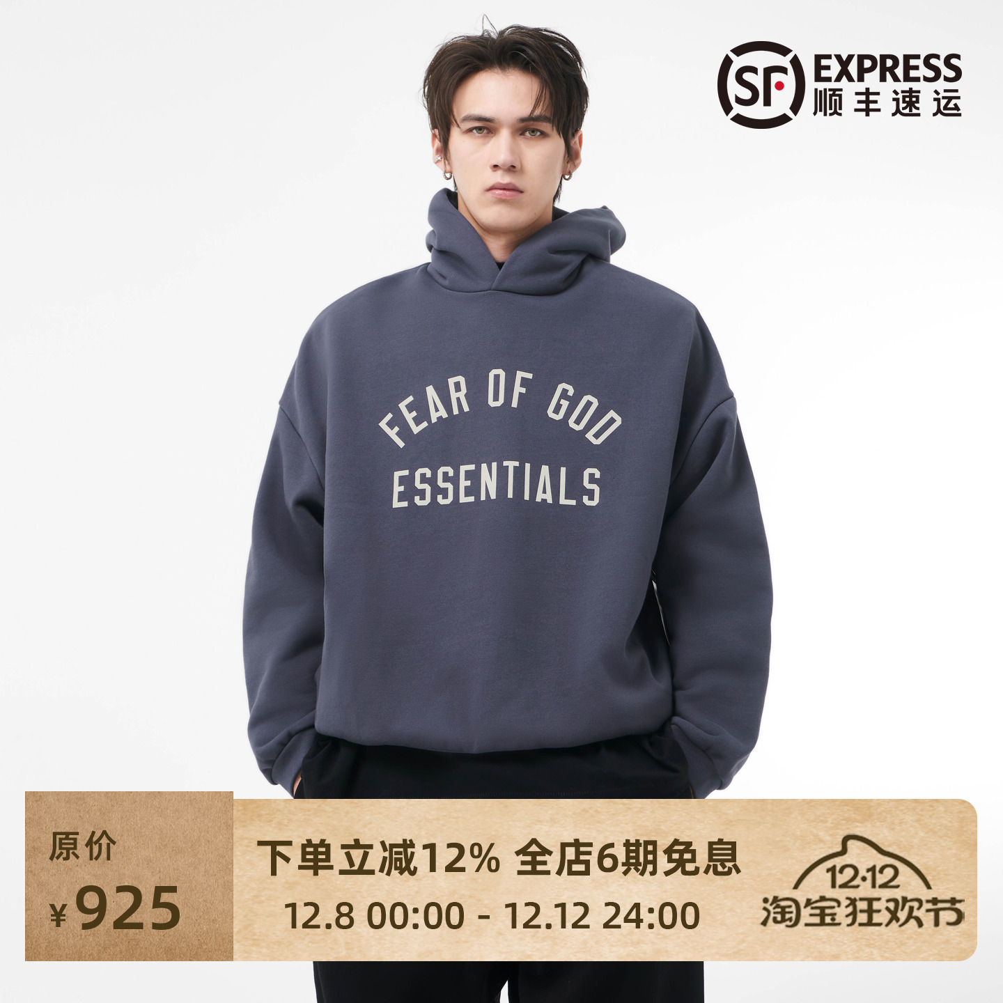 FOGEssentials24FALL连帽卫衣