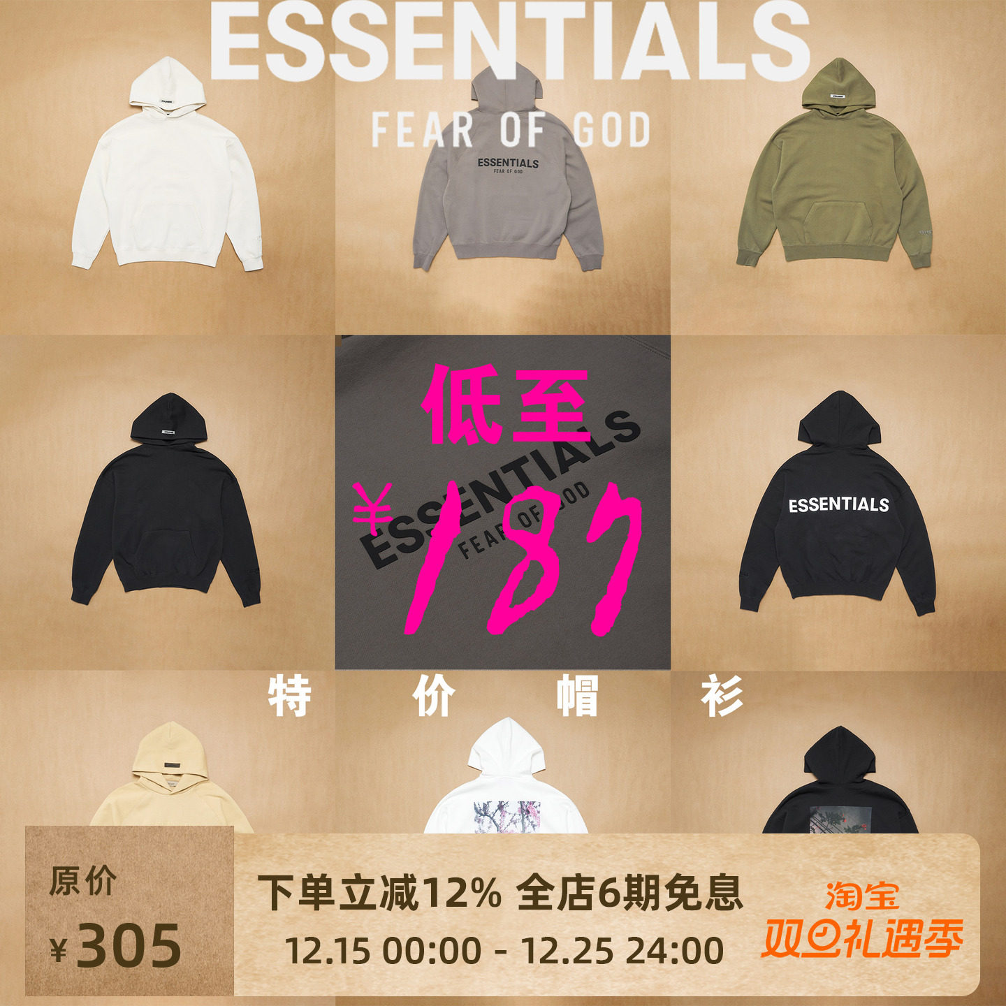 Essentials特价连帽卫衣合辑