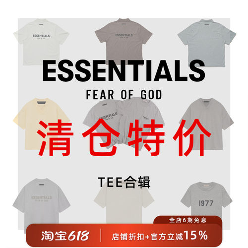 Essentials美式合辑T恤